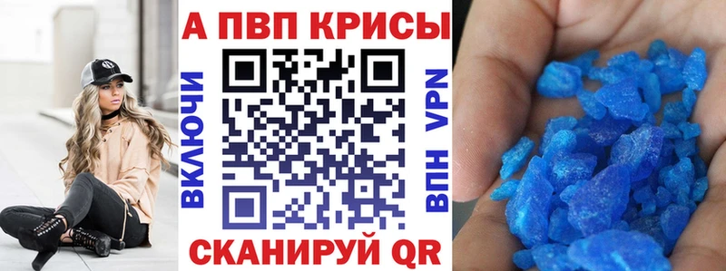 Alpha PVP СК КРИС  купить закладку  Миасс 