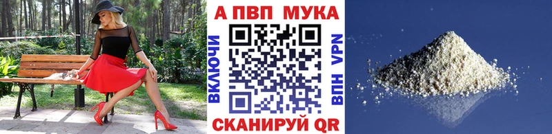 Alpha-PVP Crystall Миасс