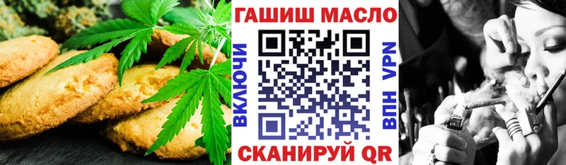Еда ТГК марихуана  Миасс 