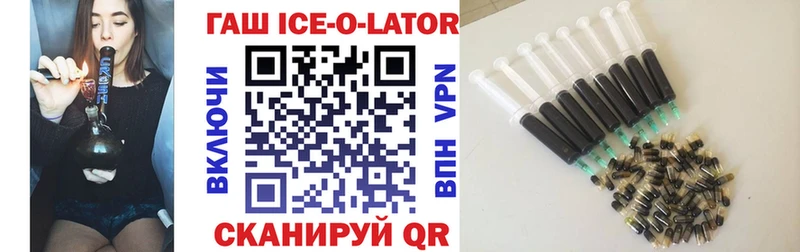 ОМГ ОМГ ССЫЛКА  Миасс  Гашиш хэш 