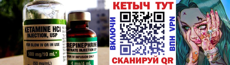 КЕТАМИН VHQ  Миасс 