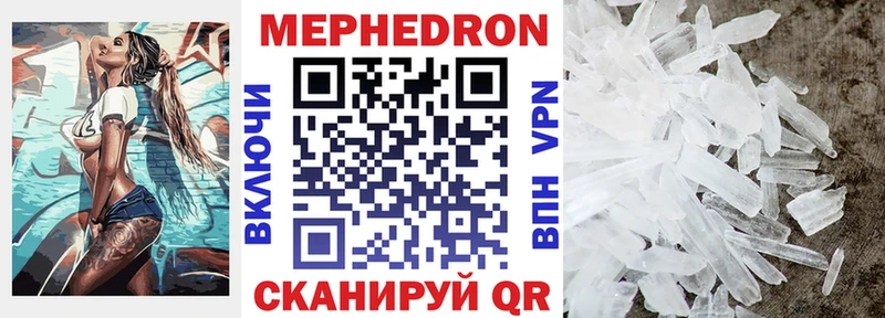 купить наркоту Миасс Меф мука