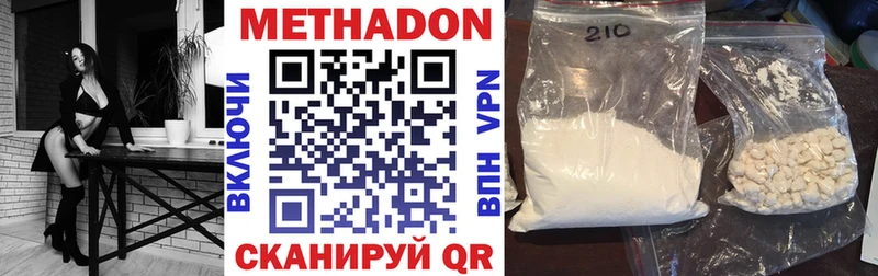 цена наркотик  Миасс  Метадон VHQ 